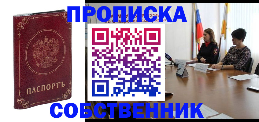 временная регистрация гарантия в Спасске-Дальнем